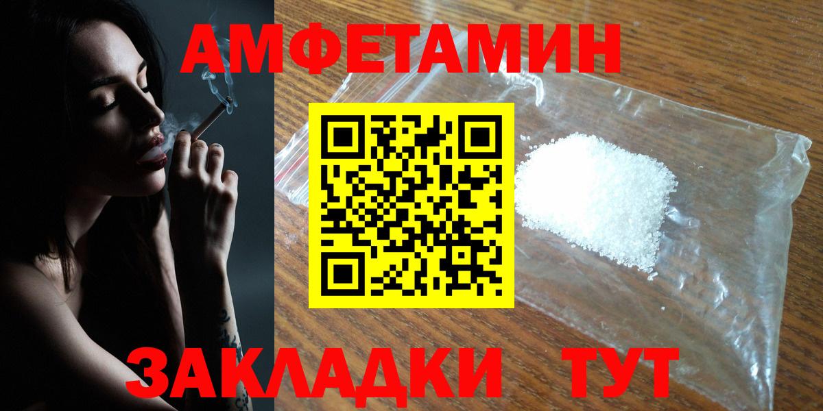 Амфетамин  АМФЕТАМИН 97%  Вход с VPN  Воскресенск 