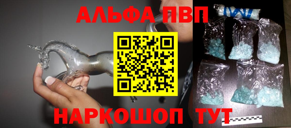 Альфа ПВП Crystall  Alpha-PVP СК КРИС  Вход с VPN  Воскресенск 