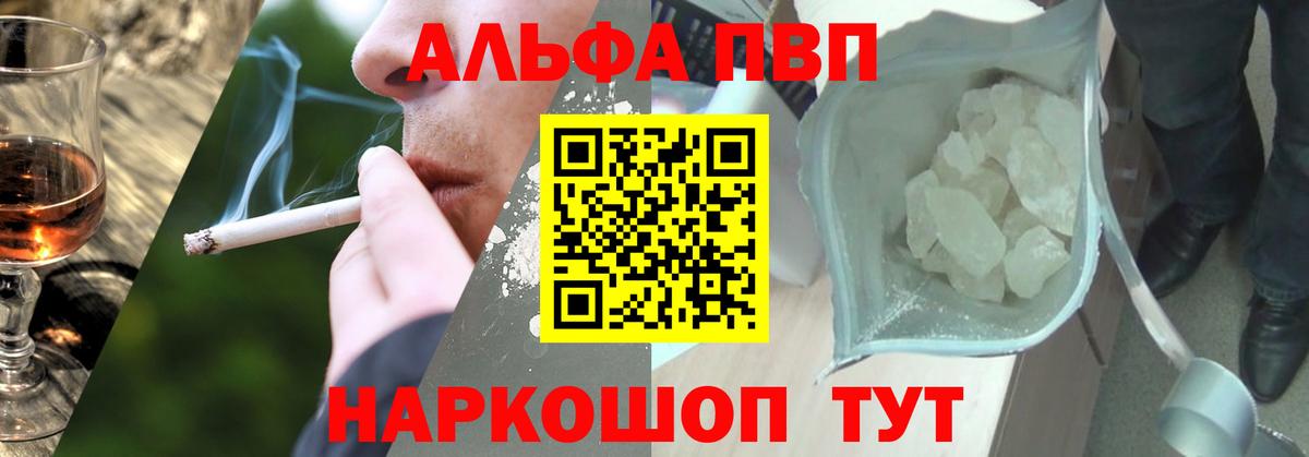 Альфа ПВП Соль Воскресенск
