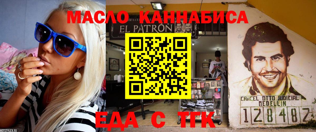 Воскресенск  Cannafood марихуана  Вход с VPN 