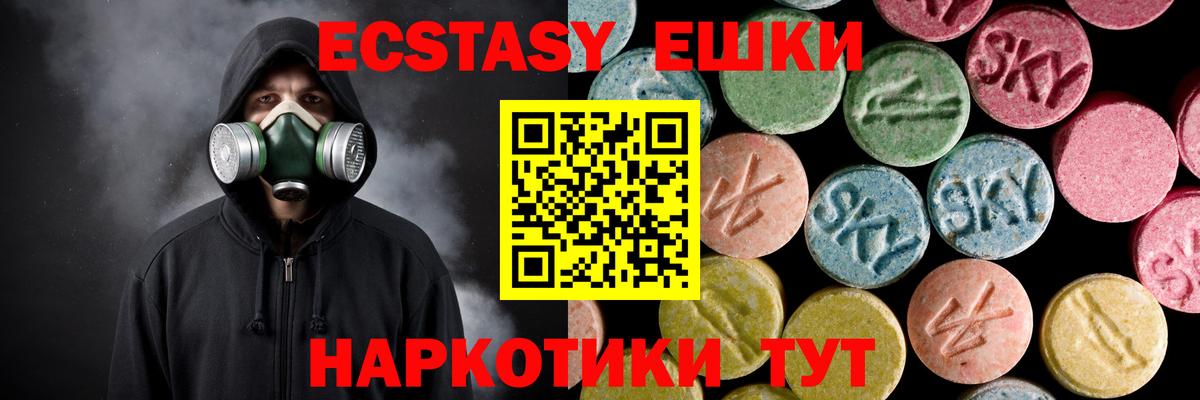 Экстази  Ecstasy Дубай  Экстази mix  Вход с VPN  Воскресенск 