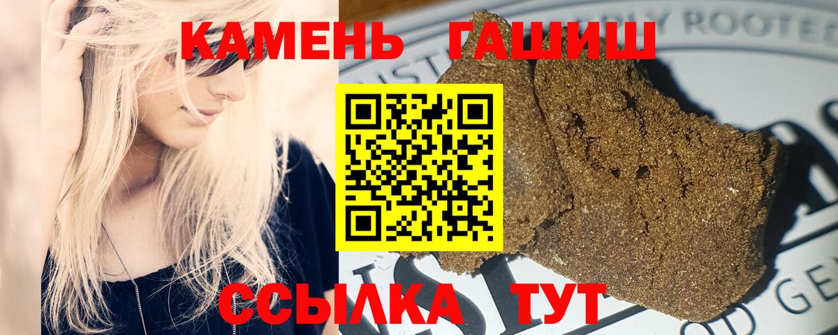 продажа наркотиков  ГАШ Premium  Вход с VPN  Воскресенск 