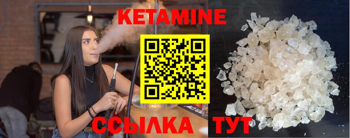 КЕТАМИН VHQ  Вход с VPN  Воскресенск 