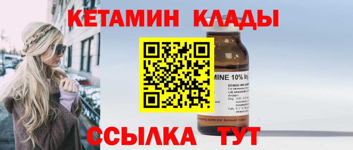 КЕТАМИН VHQ Воскресенск