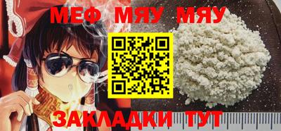 мефедрон Вязники