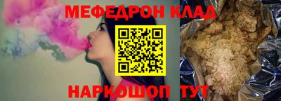 мефедрон Вязники