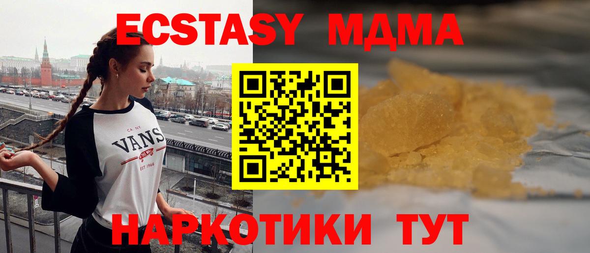 Воскресенск  MDMA crystal  Вход с VPN  MDMA crystal 