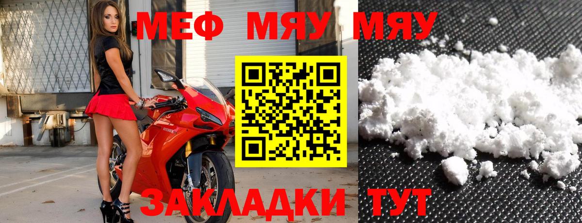 Меф  МЕФ кристаллы  Вход с VPN  Воскресенск  МЕФ мука 