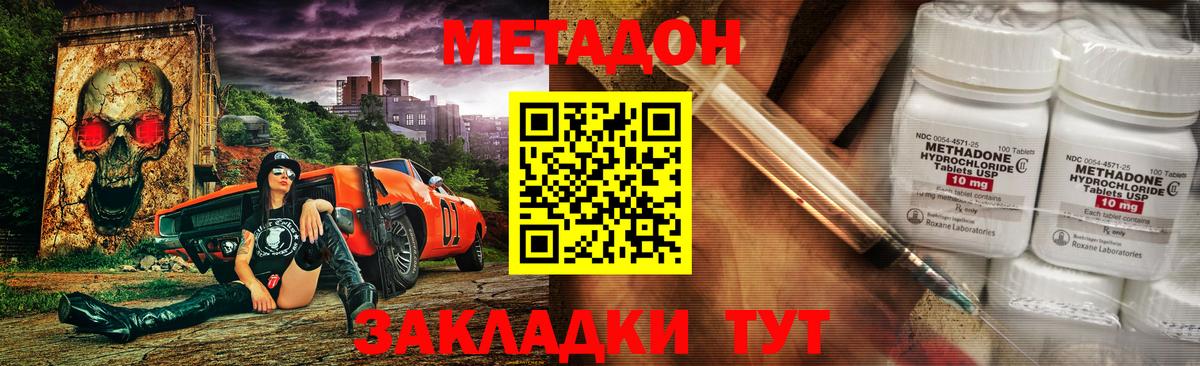 МЕТАДОН мёд Воскресенск