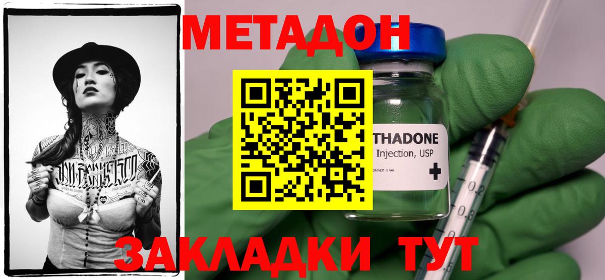 Метадон кристалл  Вход с VPN  МЕТАДОН кристалл  Воскресенск 