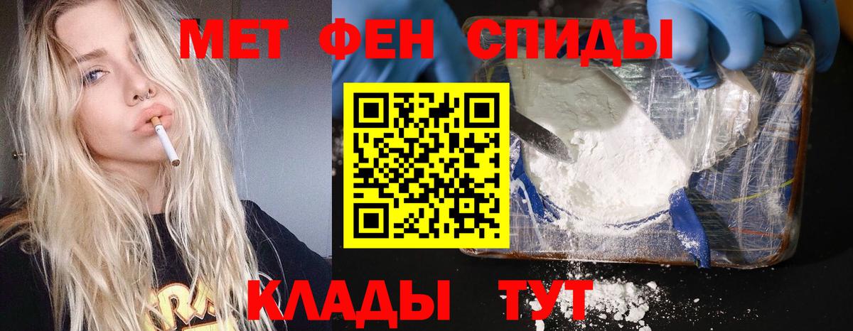 МЕТАМФЕТАМИН Декстрометамфетамин 99.9%  МЕТАМФЕТАМИН Декстрометамфетамин 99.9%  Вход с VPN  Метамфетамин  Воскресенск 