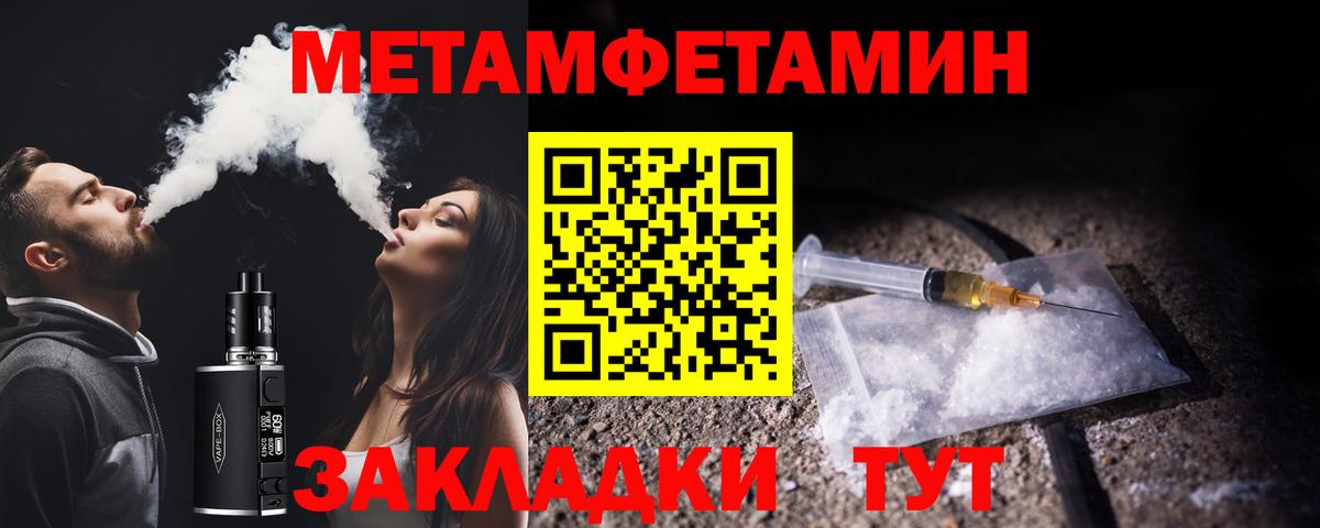 МЕТАМФЕТАМИН пудра Воскресенск