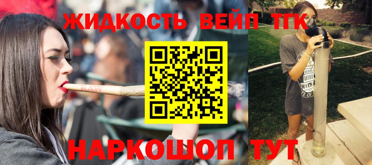 Воскресенск  ТГК THC oil  Дистиллят ТГК вейп  где купить наркоту  блэк спрут ссылки  Вход с VPN 