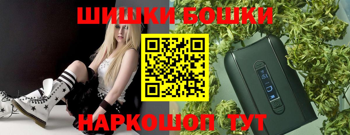 Воскресенск  Каннабис VHQ  Марихуана OG Kush  Вход с VPN  Бошки Шишки индика 
